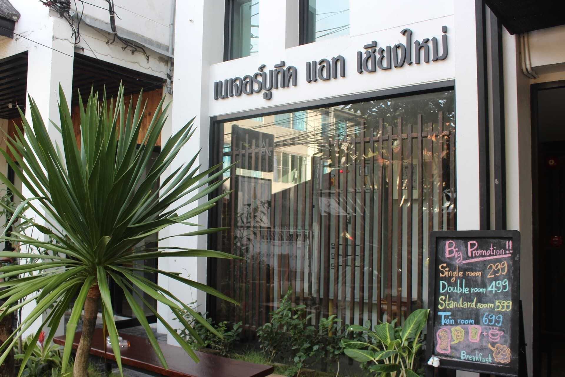 צ'יאנג מאי Nature Boutique Hotel @ Chiangmai מראה חיצוני תמונה